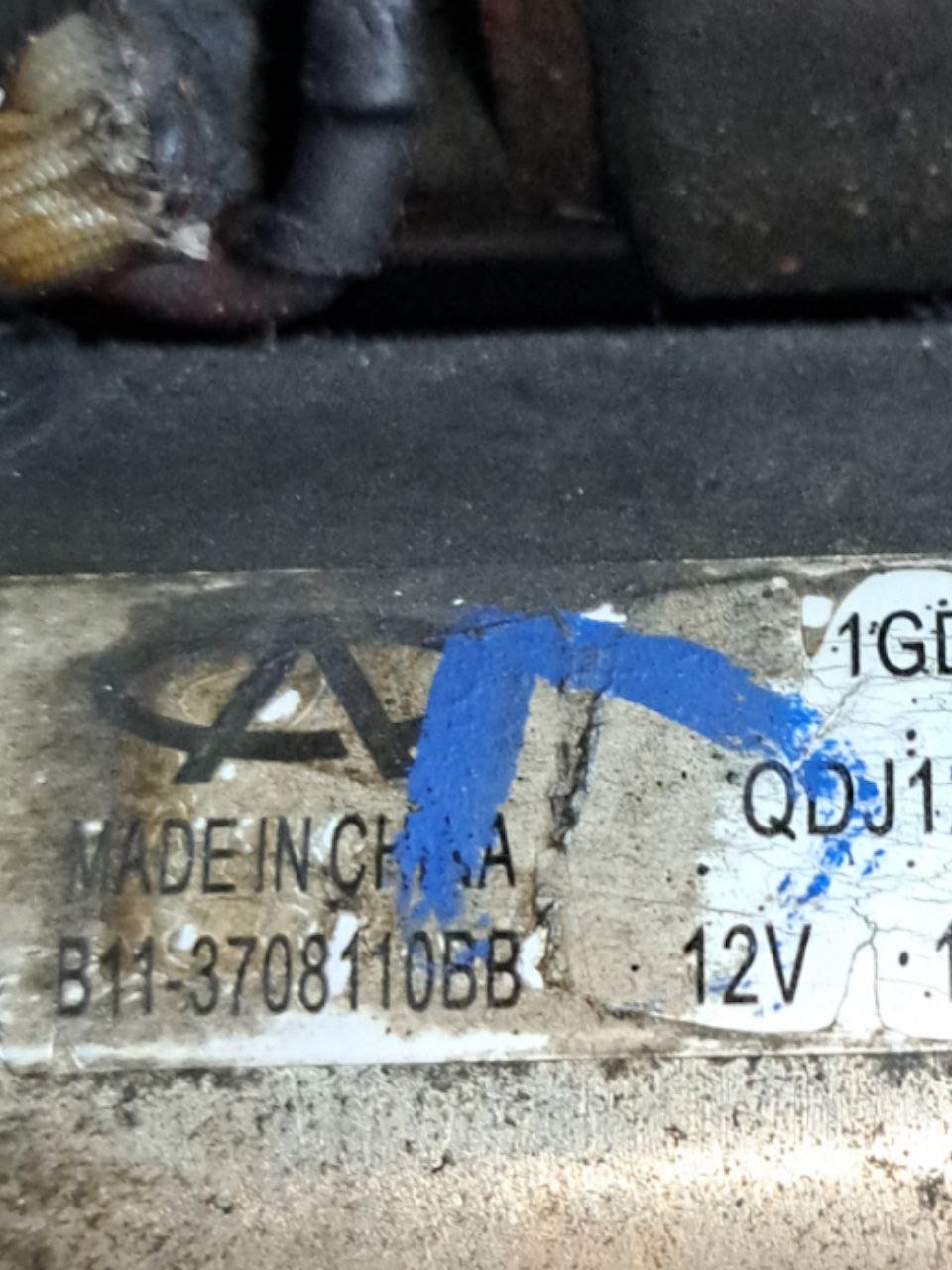 Motorino avviamento DR 5 1.6 Diesel (2007-2014) COD:B11-3708110BB - F&P CRASH SRLS - Ricambi Usati